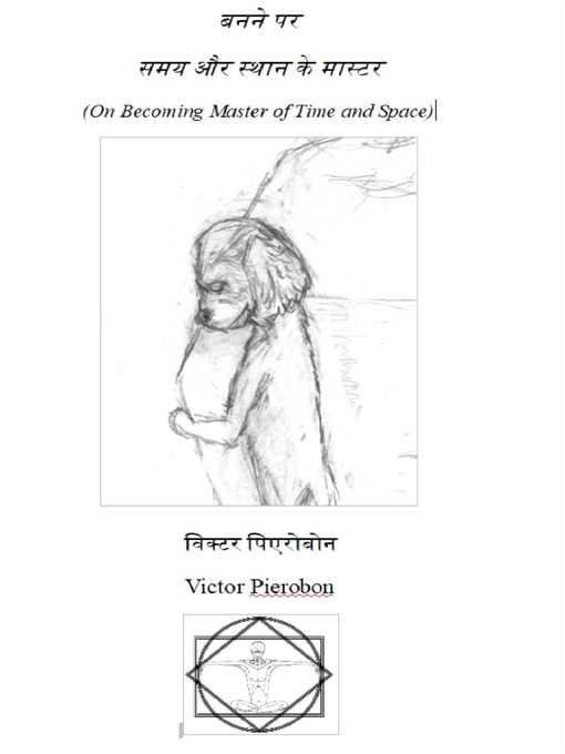 Title details for बनने पर समय और स्थान के मास्टर (On Becoming Master of Time and Space) by Victor Pierobon - Available